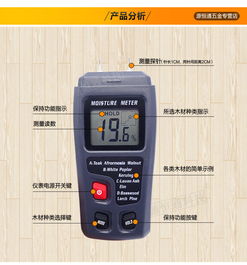 木材水分测试仪 精准测量含水率，守护木质材料品质